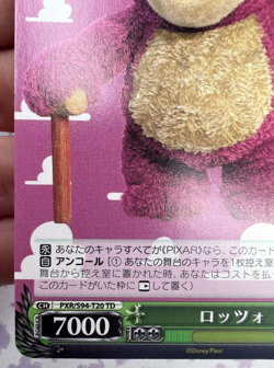 Lotso PXR/S94-T20 TD Toy Story x Weiss Schwarz Trading Card Game 🏵 - Image 2
