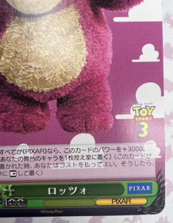 Lotso PXR/S94-T20 TD Toy Story x Weiss Schwarz Trading Card Game 🏵 - Image 5