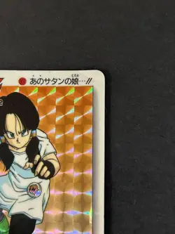 [Dragon Ball Z Carddass] 937 Amada PP Card Part 22 Videl - Image 2