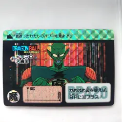 Dragon Ball Card Carddass No.45 Piccolo Daimaou Prism Card - Image 1
