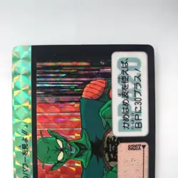 Dragon Ball Card Carddass No.45 Piccolo Daimaou Prism Card - Image 2