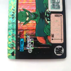 Dragon Ball Card Carddass No.45 Piccolo Daimaou Prism Card - Image 3