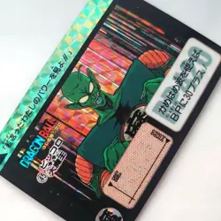 Dragon Ball Card Carddass No.45 Piccolo Daimaou Prism Card - Image 5