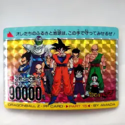Dragon Ball Card Carddass No.634 Prism Card Amada - Image 1