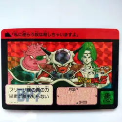 Dragon Ball Card Carddass No.148 Frieza Ichiban Prism Card - Image 1