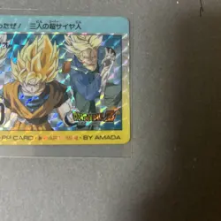 Dragon Ball Z PP Card PART 19 - Image 3