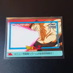 Dragon Ball Carddass PP Card Amada Super Rare Eraser Gun - Image 1