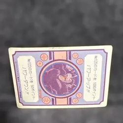 Dragon Ball Card 87 The Identity of the Saiyan Amada PP Card - Image 2