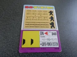 [Card Ver] Dragon Ball Amada Part 19 802 Carddass - Image 2