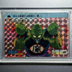Amada PP Card Dragon Ball 0th ④ Piccolo Great Demon King - Image 1