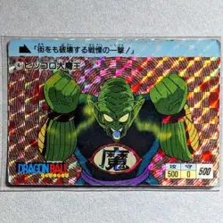 Amada PP Card Dragon Ball 0th ④ Piccolo Great Demon King - Image 2