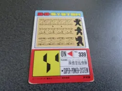 [Card Ver] Dragon Ball Amada Part 19 801 Carddass - Image 2
