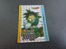 [Card Ver] Dragon Ball Amada Part 15 531 Carddass - Image 1