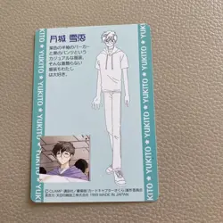 Cardcaptor Sakura Movie PP Card 1999 No.24 Tsukishiro Yukito - Image 2