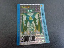 [Card Ver] Dragon Ball Amada Part 15 536 Carddass - Image 1