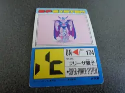 [Card Ver] Dragon Ball Amada Part 15 536 Carddass - Image 2