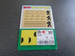 [Card Ver] Dragon Ball Amada Part 19 799 Carddass - Image 2