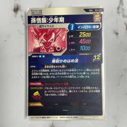 Son Gohan SDV1-005 GDR Parallel Dragon Ball Super Divers Japanese Card - Image 2