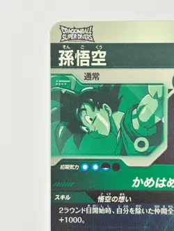 Bandai Dragon Ball Super Divers cards SDVP-020 Son Goku Angel GDR Trading card - Image 4