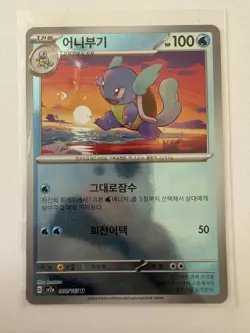 Korean Wartortle 008/165 Scarlet & Violet 151 - Uncommon Pokemon Card - NM - Image 1