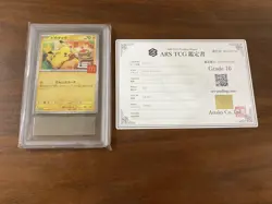 Pokemon Card Pikachu McDonalds Promo 020/M-P ARS10 Japanese ③ - Image 1