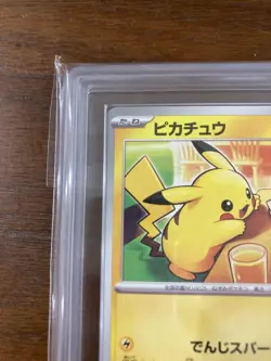 Pokemon Card Pikachu McDonalds Promo 020/M-P ARS10 Japanese ③ - Image 3