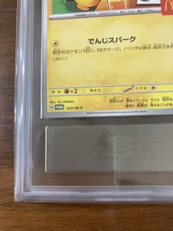 Pokemon Card Pikachu McDonalds Promo 020/M-P ARS10 Japanese ③ - Image 5