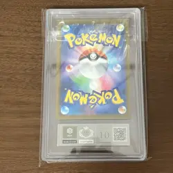 Pokemon Card Pikachu McDonalds Promo 020/M-P ARS10 Japanese ① - Image 2