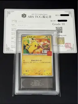 Pokemon Card Pikachu McDonalds Promo 020/M-P ARS10 Japanese ④ - Image 1