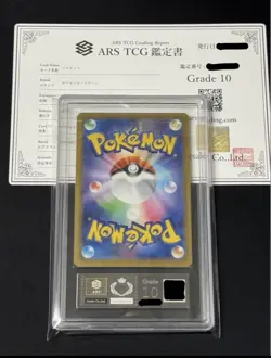 Pokemon Card Pikachu McDonalds Promo 020/M-P ARS10 Japanese ④ - Image 2