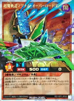 Yugioh Card RD/VSP1-JP003 Magnum Overlord Railway R | Over Rush Rare Japanese - Image 1