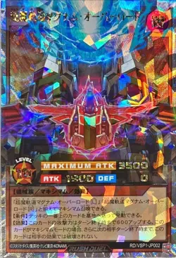 Yugioh Card RD/VSP1-JP002 Super Magic Railway Magnum Overlord | Over Rush Rare J - Image 1
