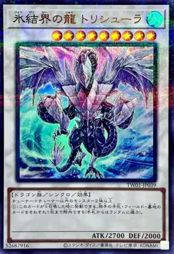 Yugioh Card TW01-JP039 Trishula Dragon of the Ice Barrier | Ultra Parallel Japan - Image 1