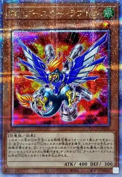 Yugioh Card QCCP-JP038 T G Booster Raptor | Quarter Century Secret Japanese - Image 1