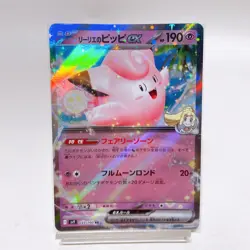 Lillie's Clefairy ex RR 033/100 Sv9: Battle Partners ,Pokemon Card Japanese #2a - Image 1