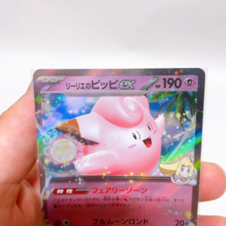Lillie's Clefairy ex RR 033/100 Sv9: Battle Partners ,Pokemon Card Japanese #2a - Image 2