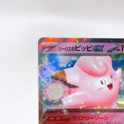 Lillie's Clefairy ex RR 033/100 Sv9: Battle Partners ,Pokemon Card Japanese #2a - Image 3