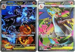 Mega Charizard X ex SR SAR Set 094/080 110/080 Inferno X Pokemon Card Japanese - Image 1