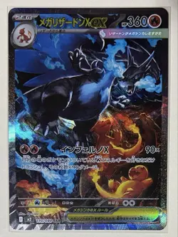 Mega Charizard X ex SR SAR Set 094/080 110/080 Inferno X Pokemon Card Japanese - Image 4