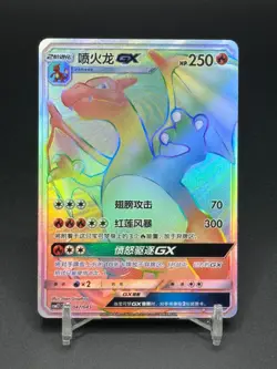 Pokemon S-Chinese Card Sun&Moon CSM2.1C-047 Rainbow Rare HR Charizard-GX Holo - Image 1