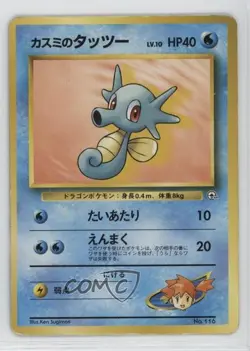 Misty's Horsea Pokemon Hanada City Gym Theme Deck Japan Exclusive 1998 - Image 1