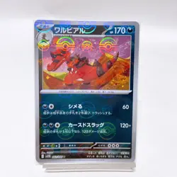 Krookodile(Poke Ball Pattern) U 062/086 SV11B: Black Bolt ,Pokemon Japanese #2a - Image 1