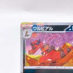 Krookodile(Poke Ball Pattern) U 062/086 SV11B: Black Bolt ,Pokemon Japanese #2a - Image 3