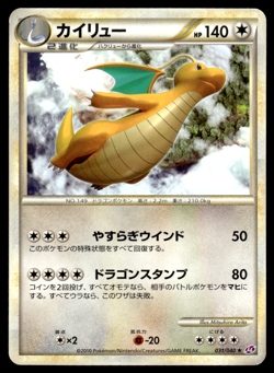 Dragonite 031/040 LL Lost Link Unlimited Pokemon Japanese LP-1 - Image 1