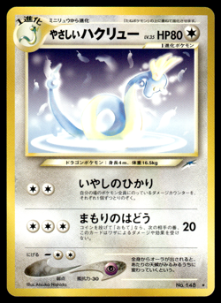 Light Dragonair No.148 Neo Destiny Pokemon Japanese LP-1 - Image 1