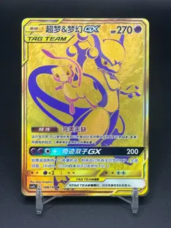 Pokemon S-Chinese Sun & Moon CSM2bC-188 UR Gold Rare Mewtwo & Mew-GX Holo Mint - Image 1