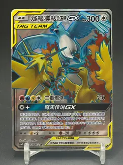 Pokemon S-Chinese Sun&Moon Moltres & Zapdos & Articuno-GX CSM2cC-172/150 SR New - Image 1