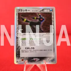 *A+ rank* Pokemon Card Umbreon Delta Species 069/086 Holo Rare 1st Japan #5585 - Image 1