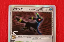 *A+ rank* Pokemon Card Umbreon Delta Species 069/086 Holo Rare 1st Japan #5585 - Image 2