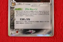 *A+ rank* Pokemon Card Umbreon Delta Species 069/086 Holo Rare 1st Japan #5585 - Image 3